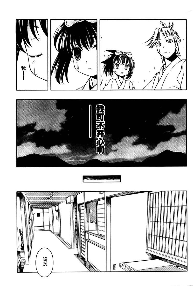 第59话 第5页