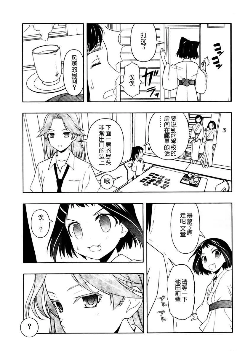第59话 第6页