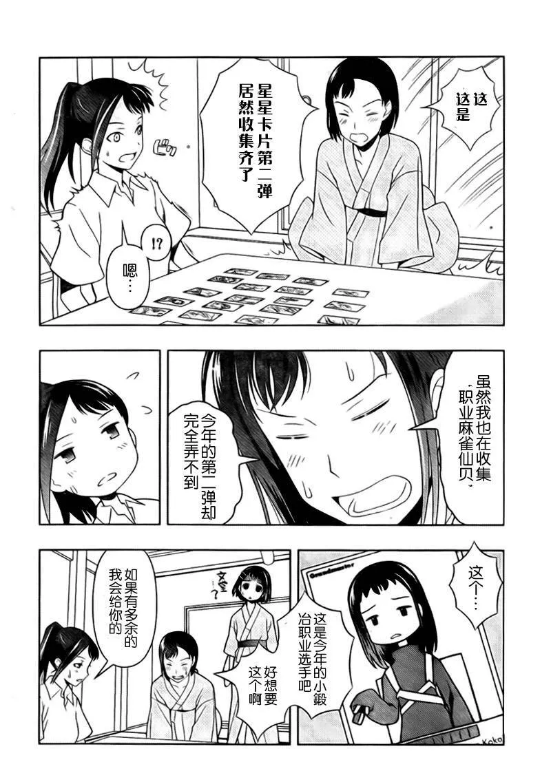 第59话 第7页