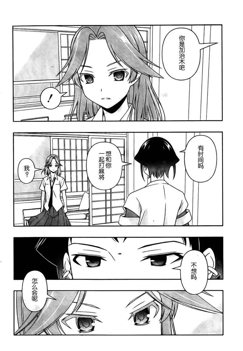 第59话 第8页