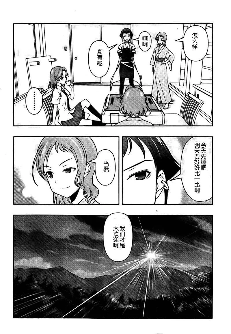 第59话 第10页
