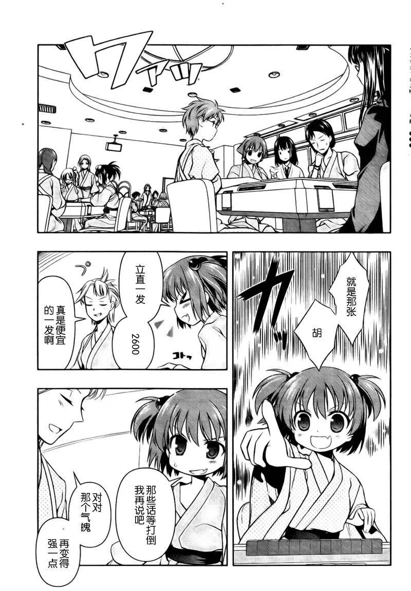 第59话 第11页
