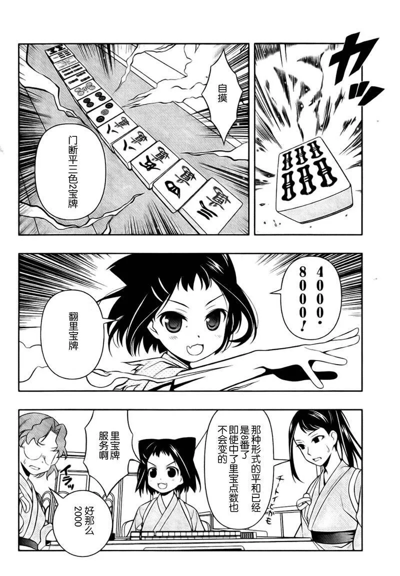 第59话 第12页