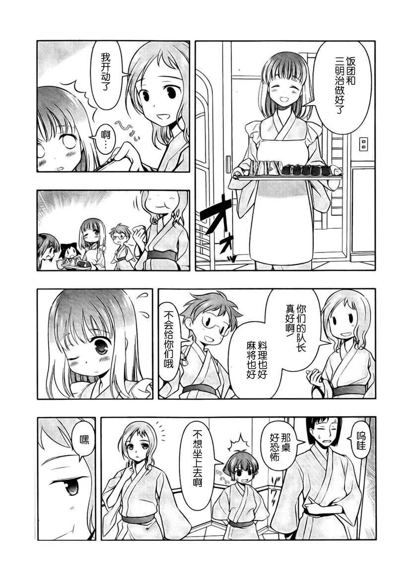 第59话 第13页