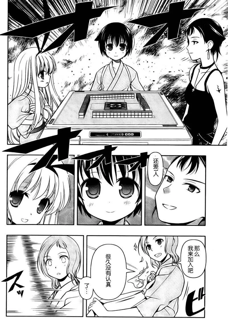 第59话 第14页