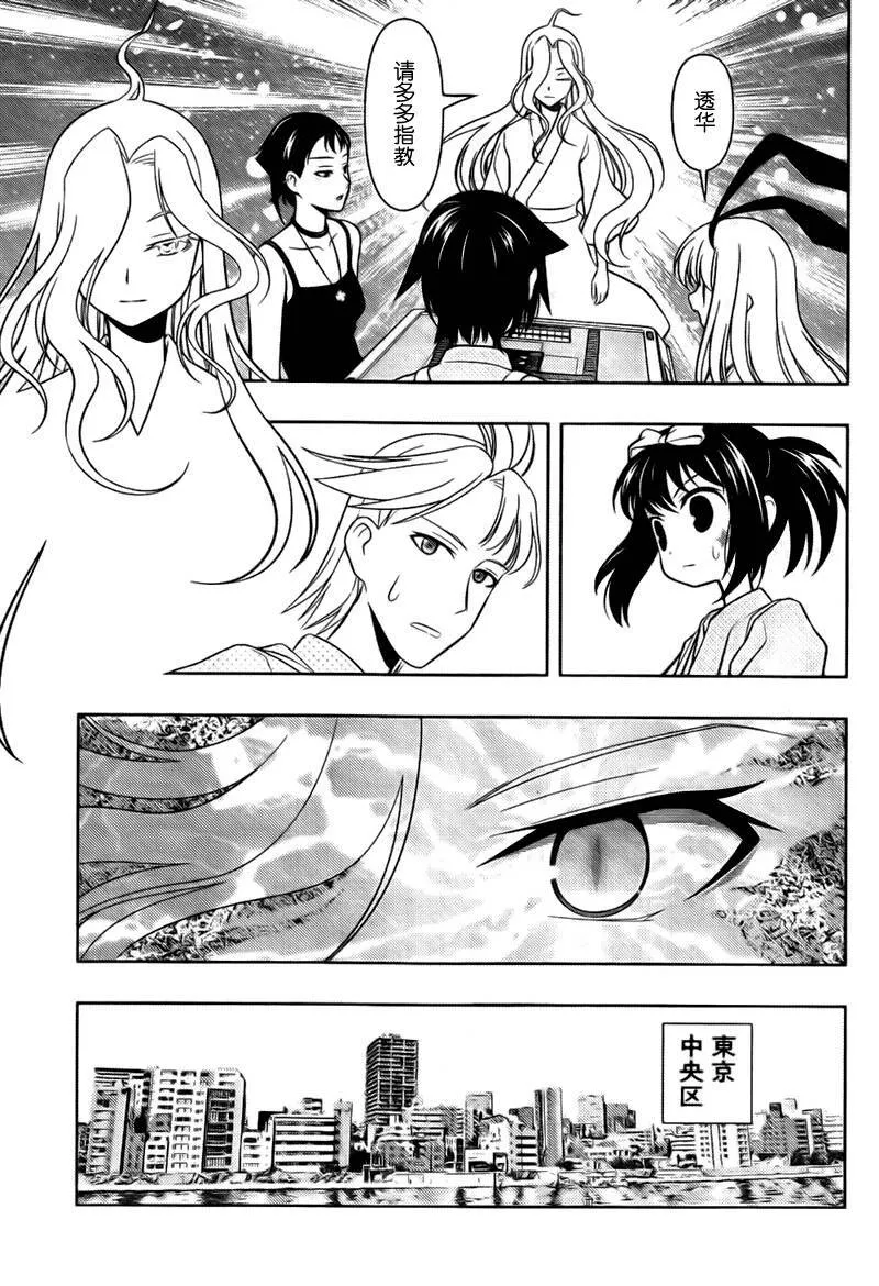 第59话 第15页