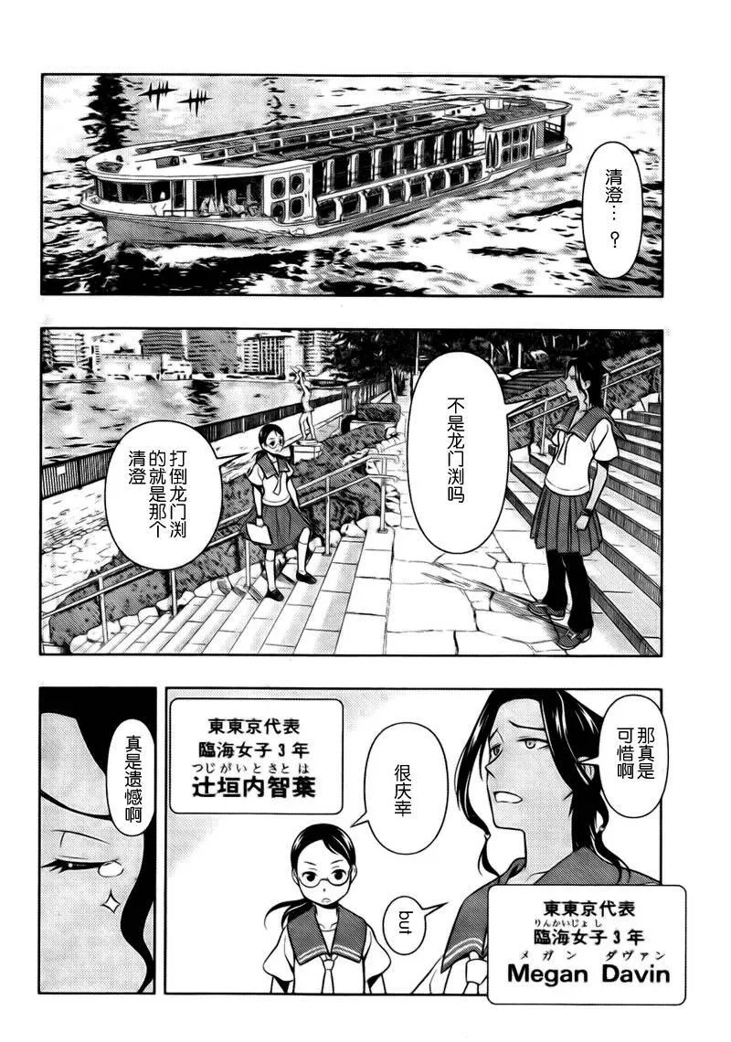 第59话 第16页