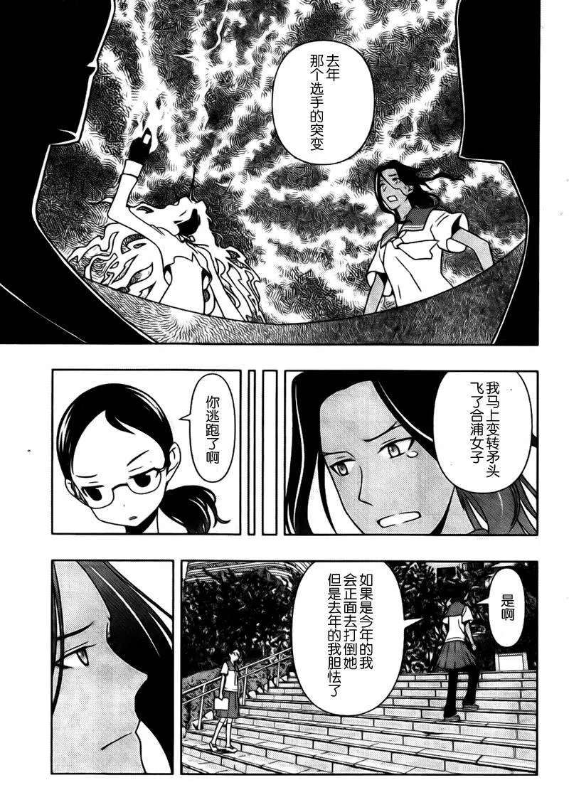 第59话 第17页