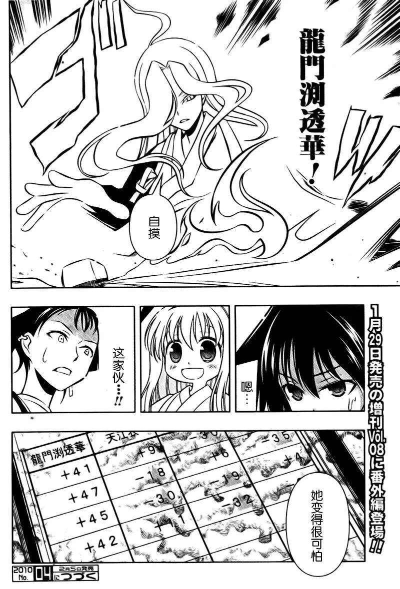 第59话 第18页