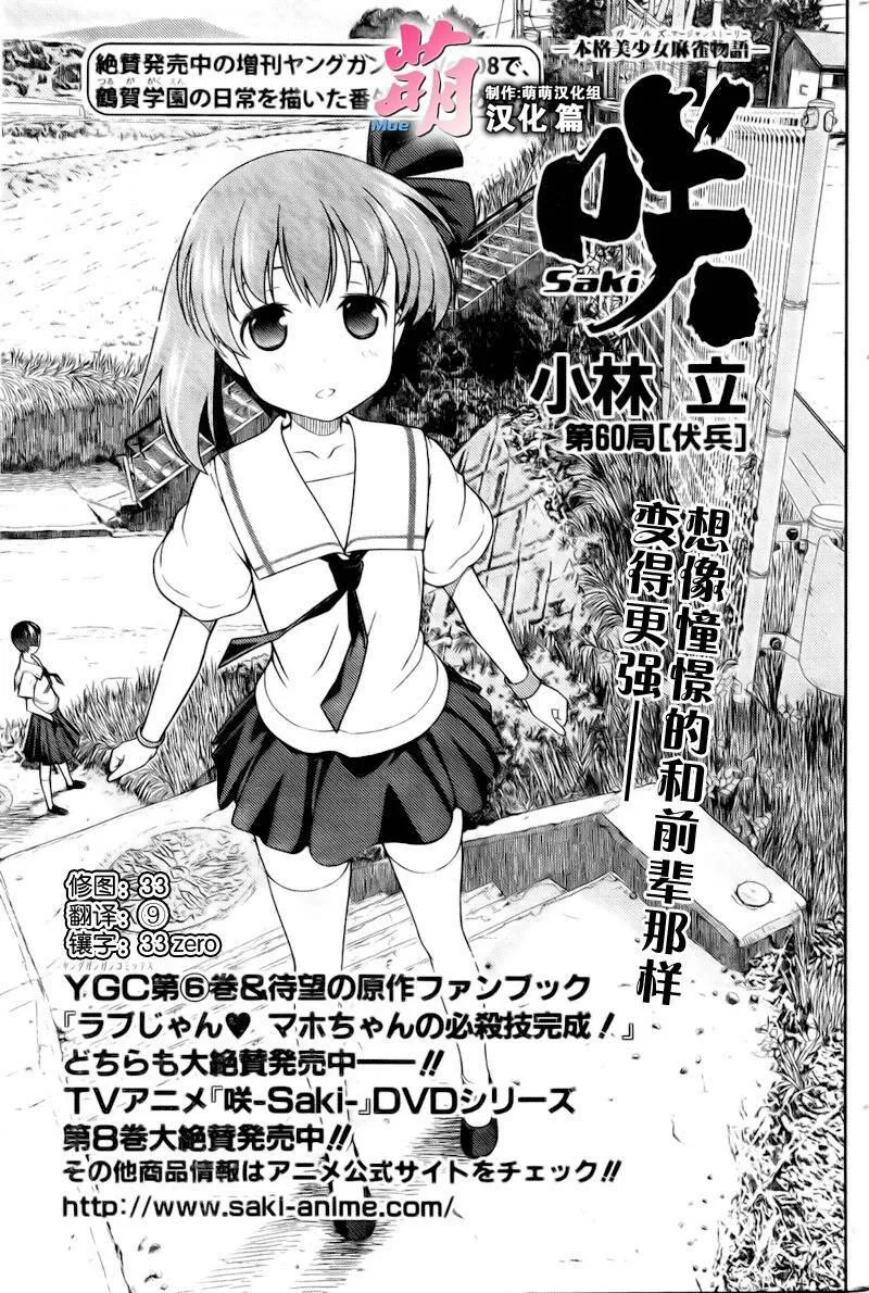 第59话 第19页