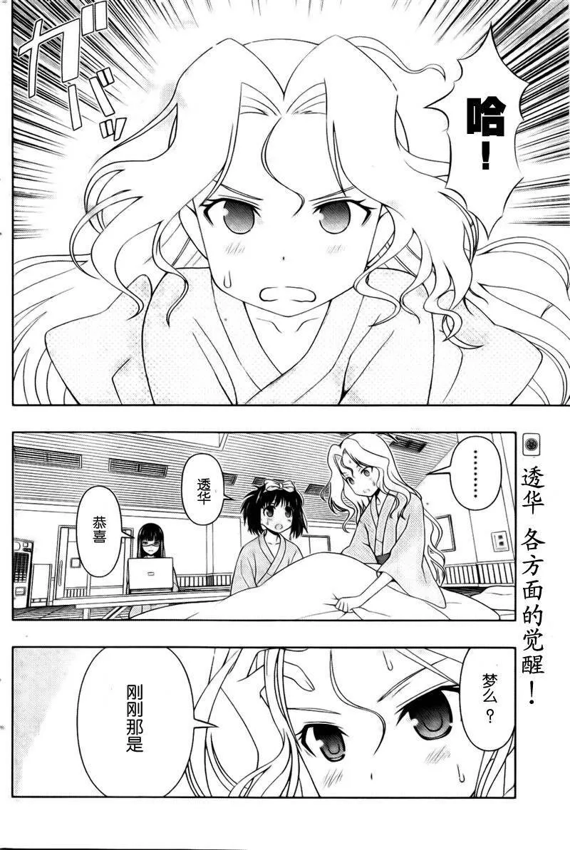 第60话 第2页