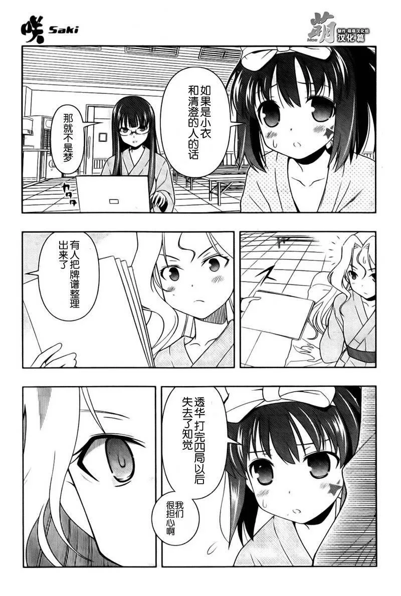 第60话 第3页