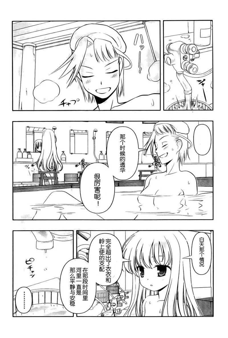 第60话 第4页