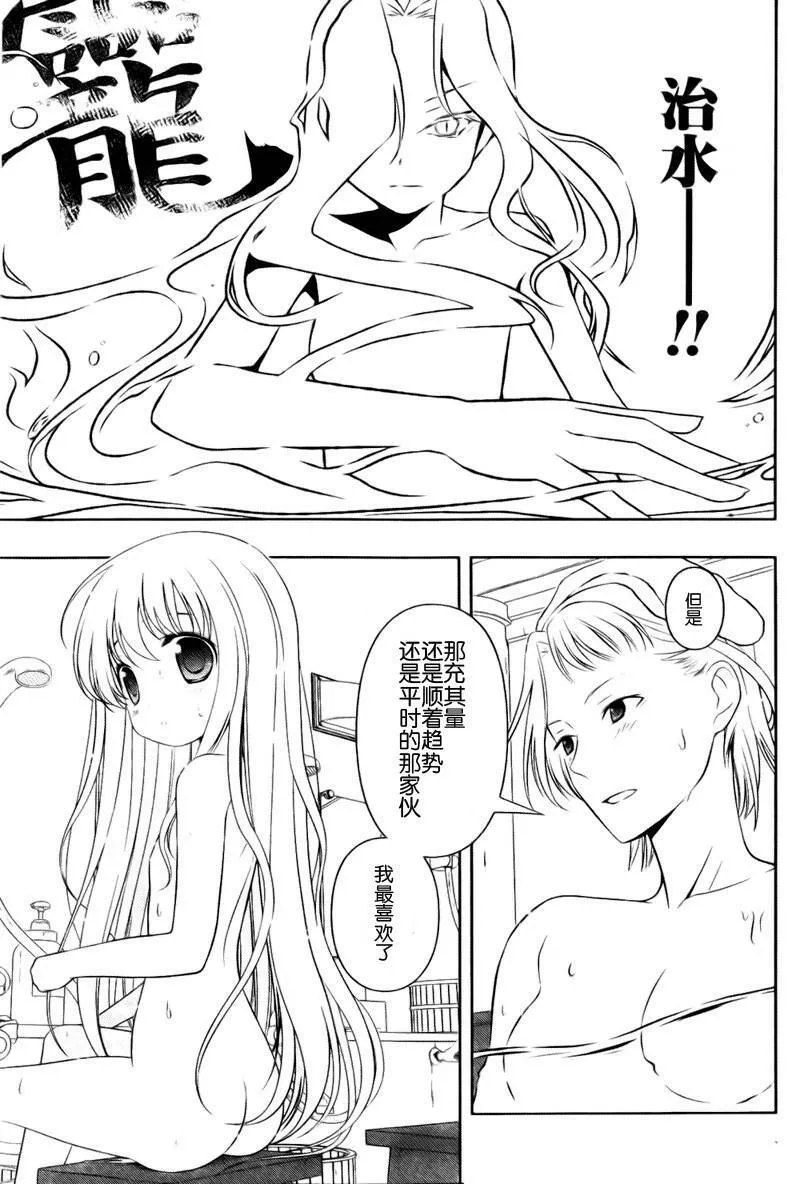 第60话 第5页