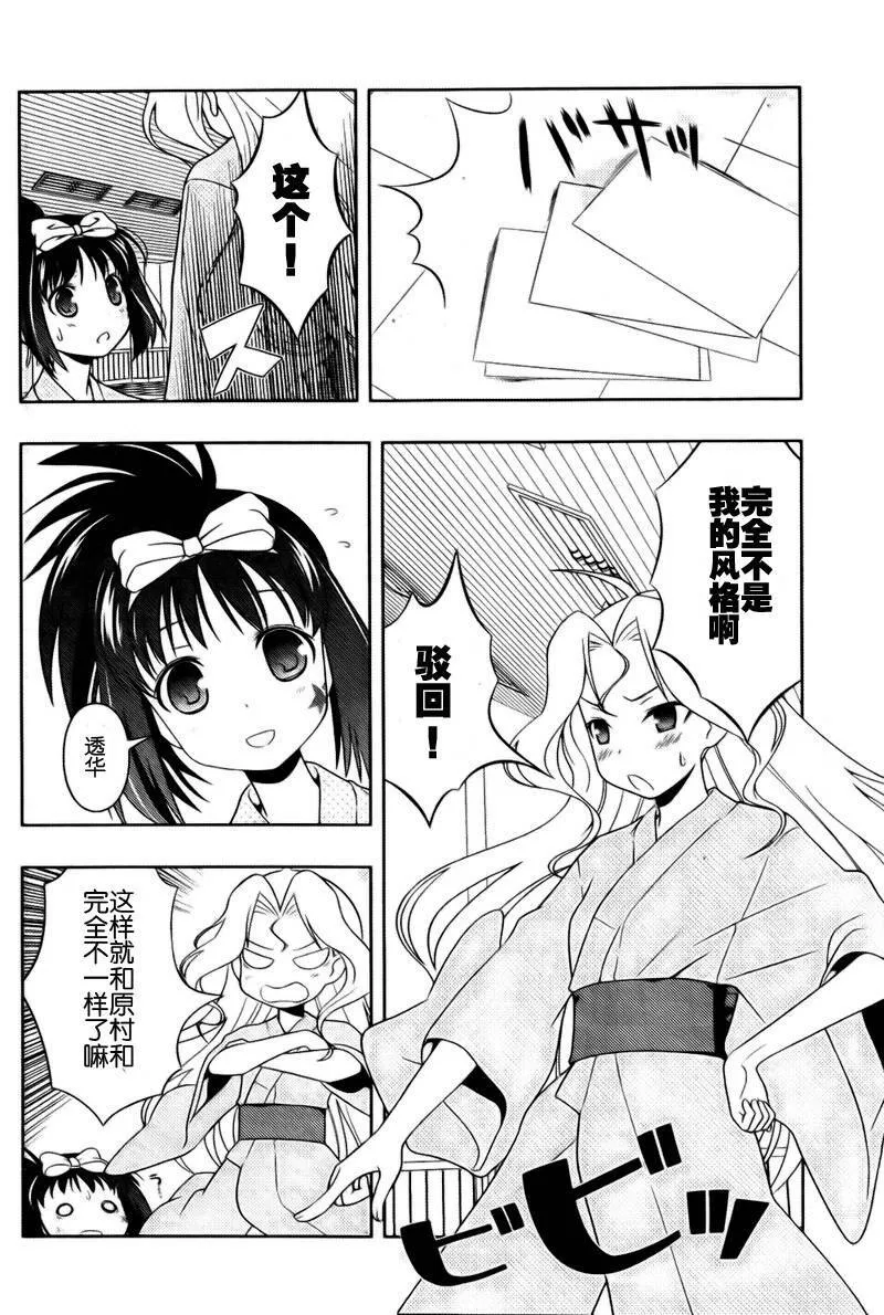 第60话 第6页