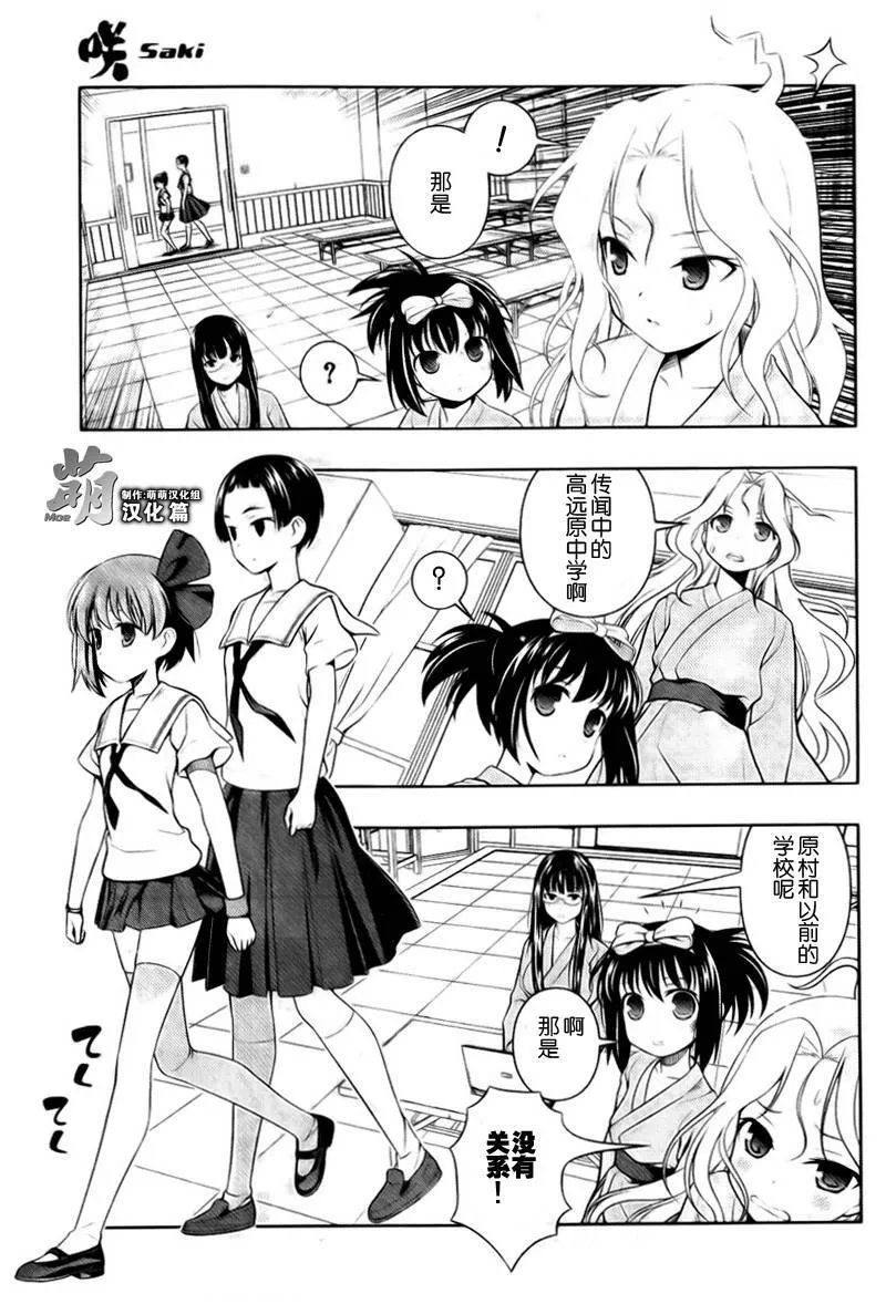 第60话 第7页
