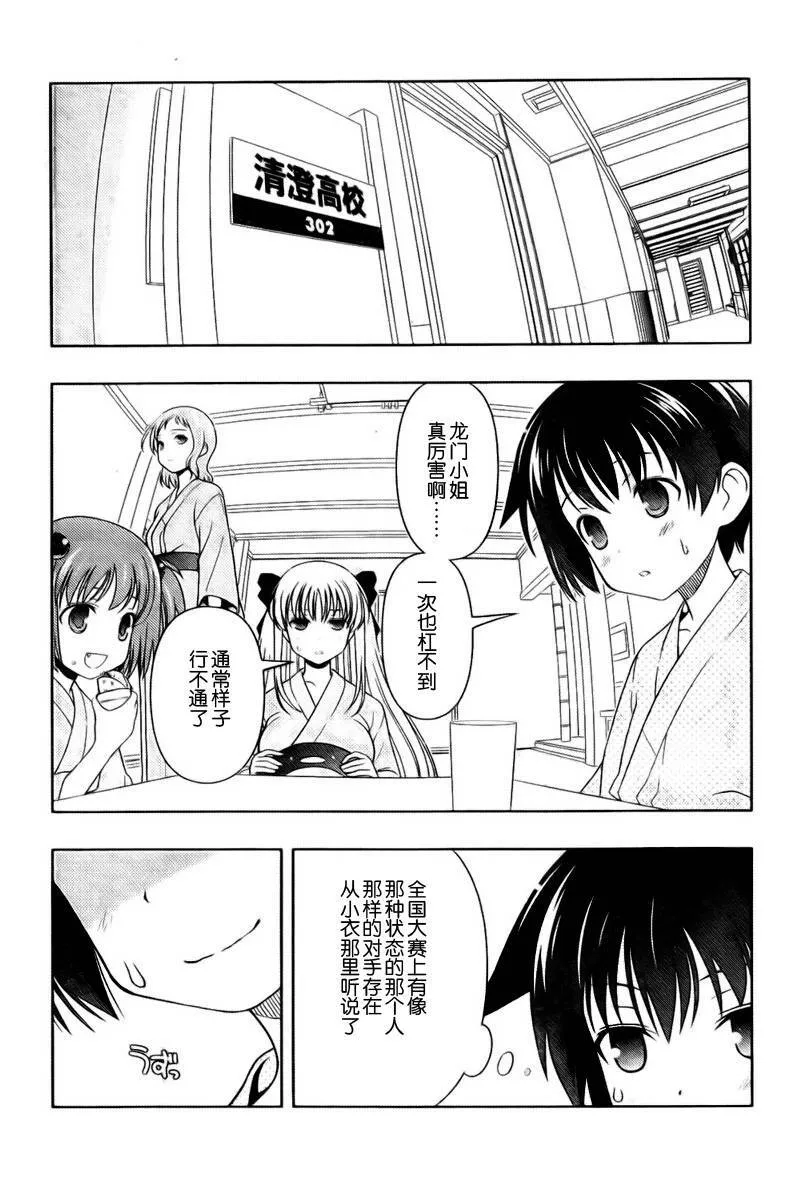 第60话 第8页
