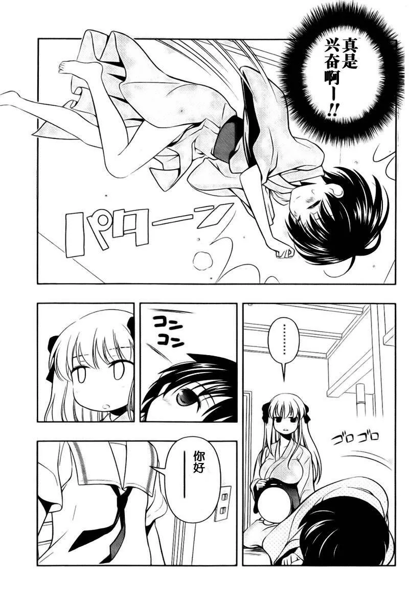 第60话 第9页