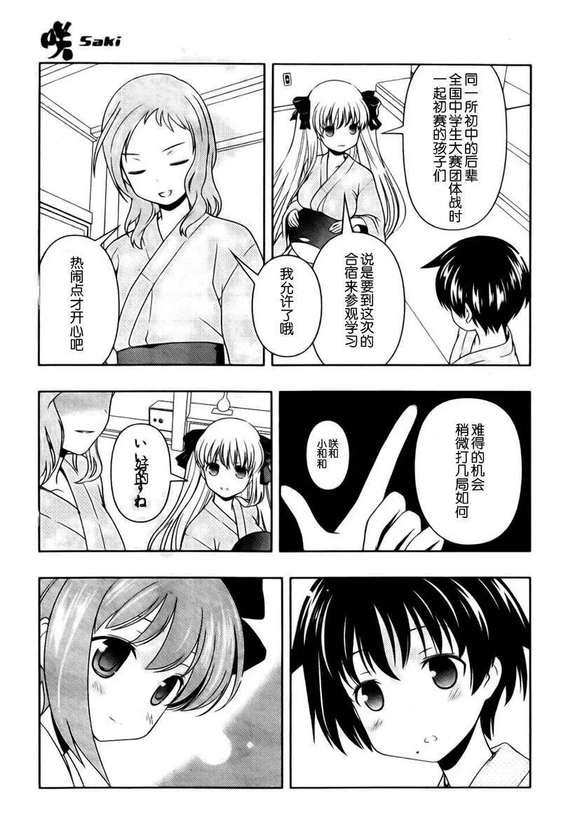 第60话 第10页