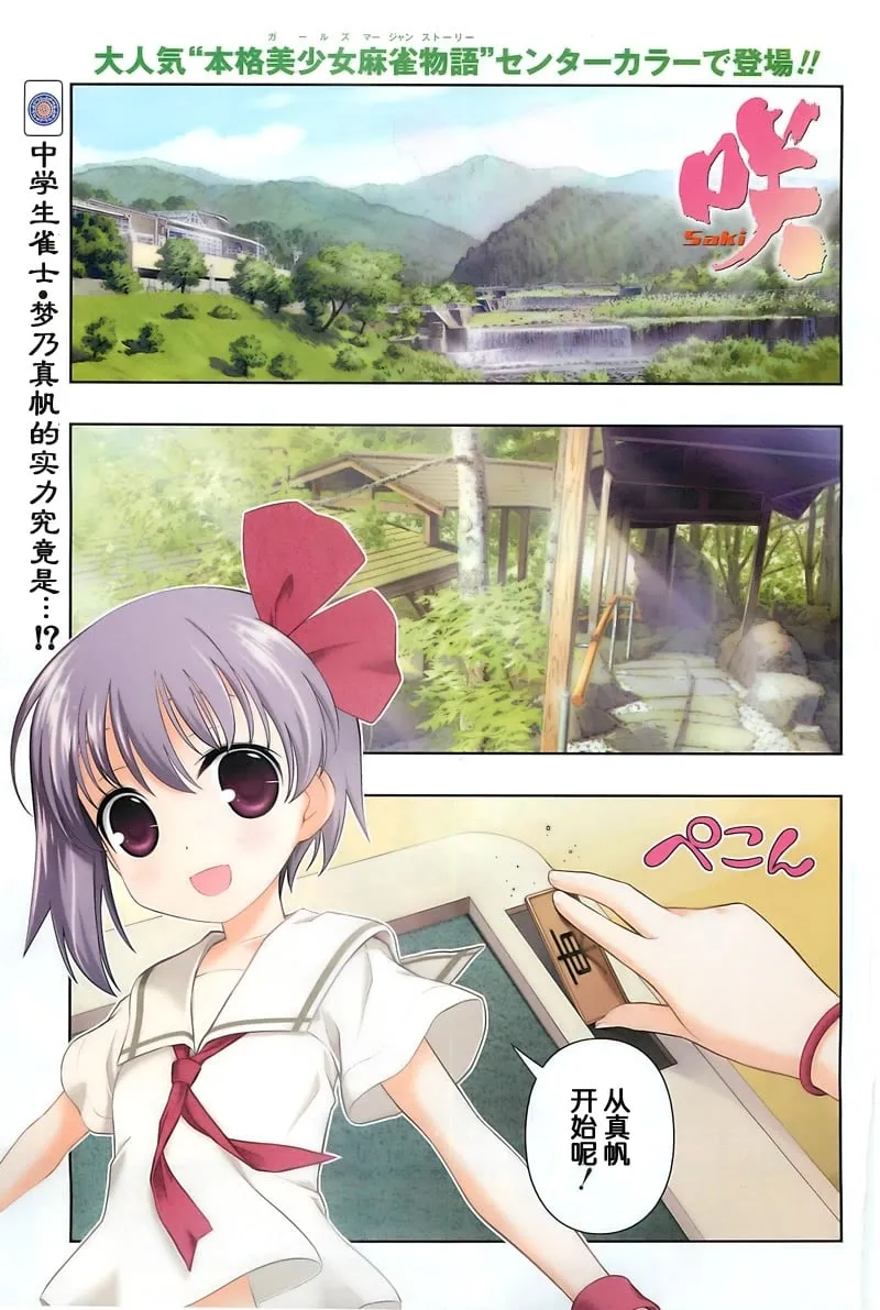 第61话 第1页