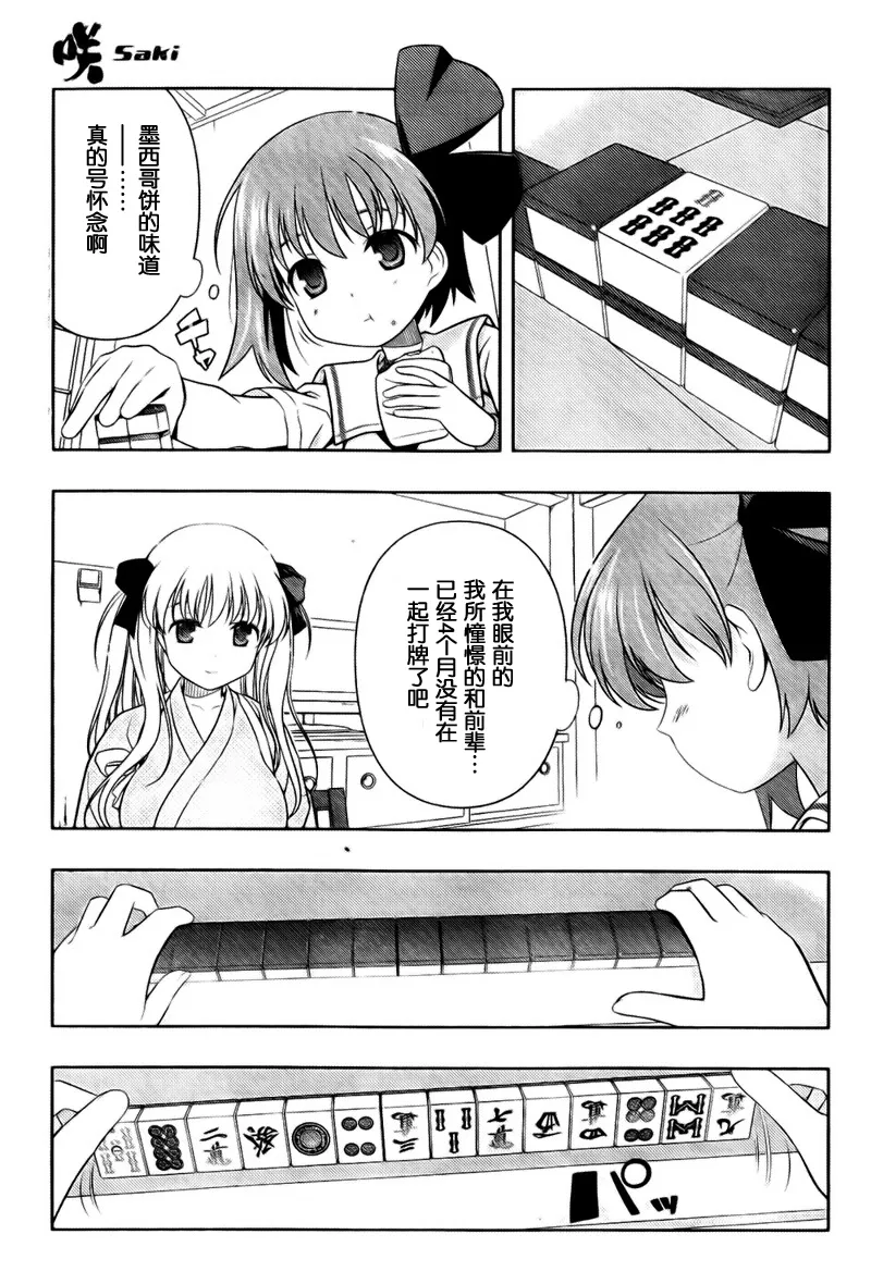 第61话 第4页