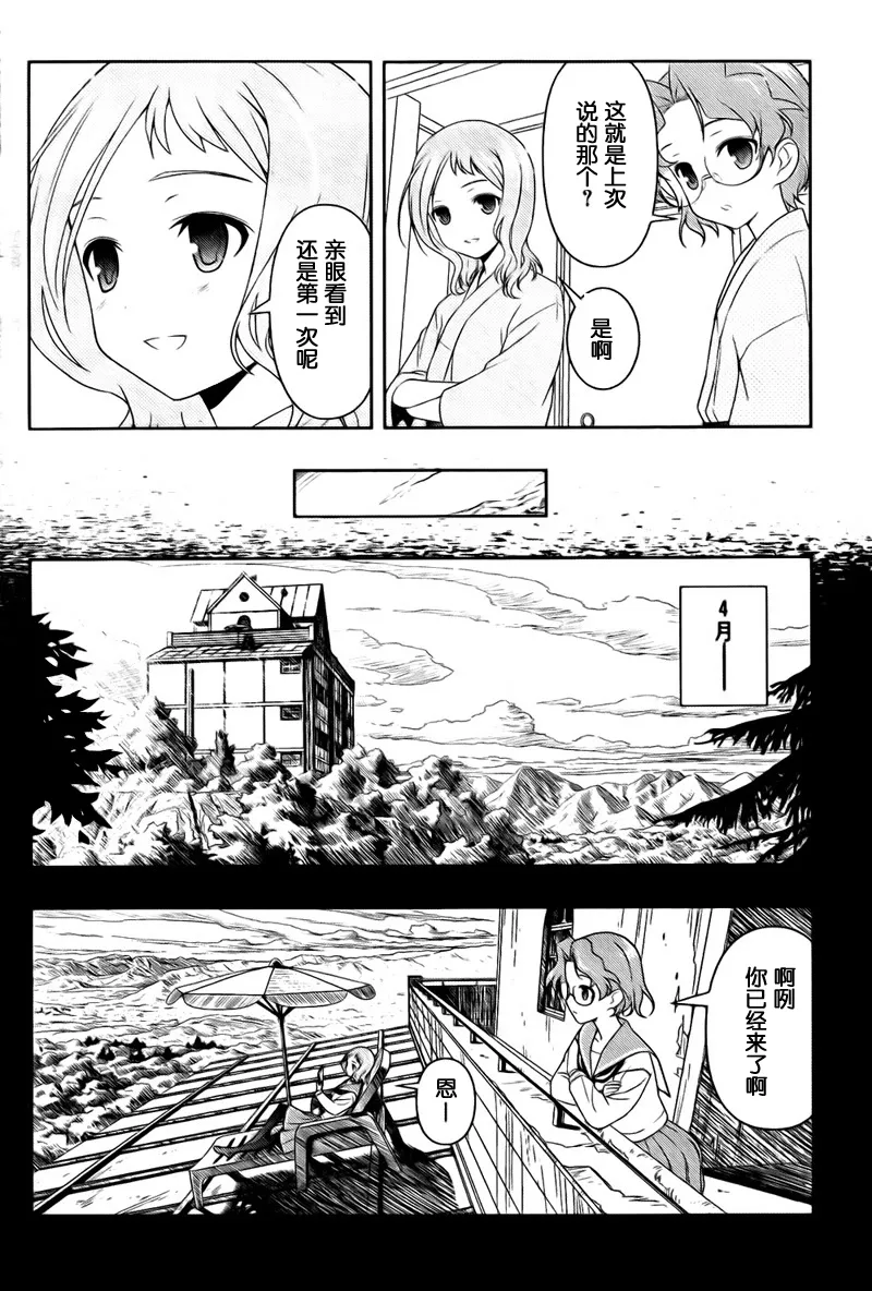 第61话 第5页