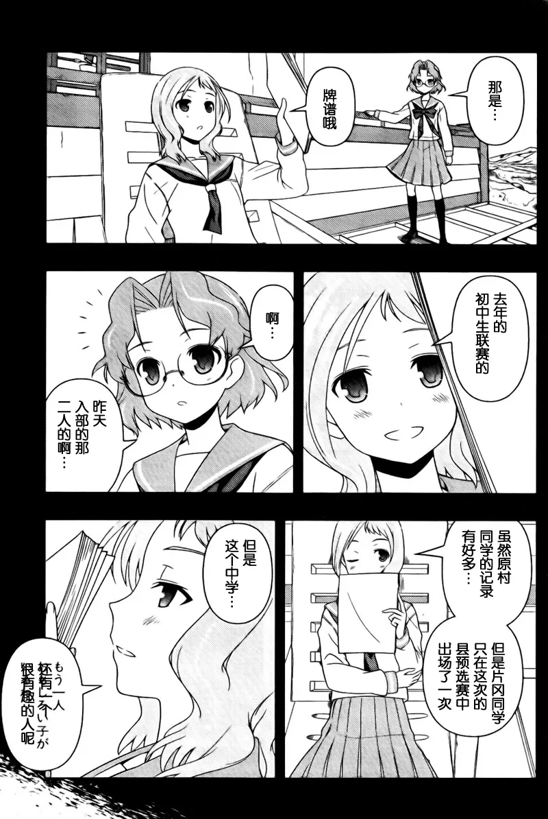 第61话 第6页