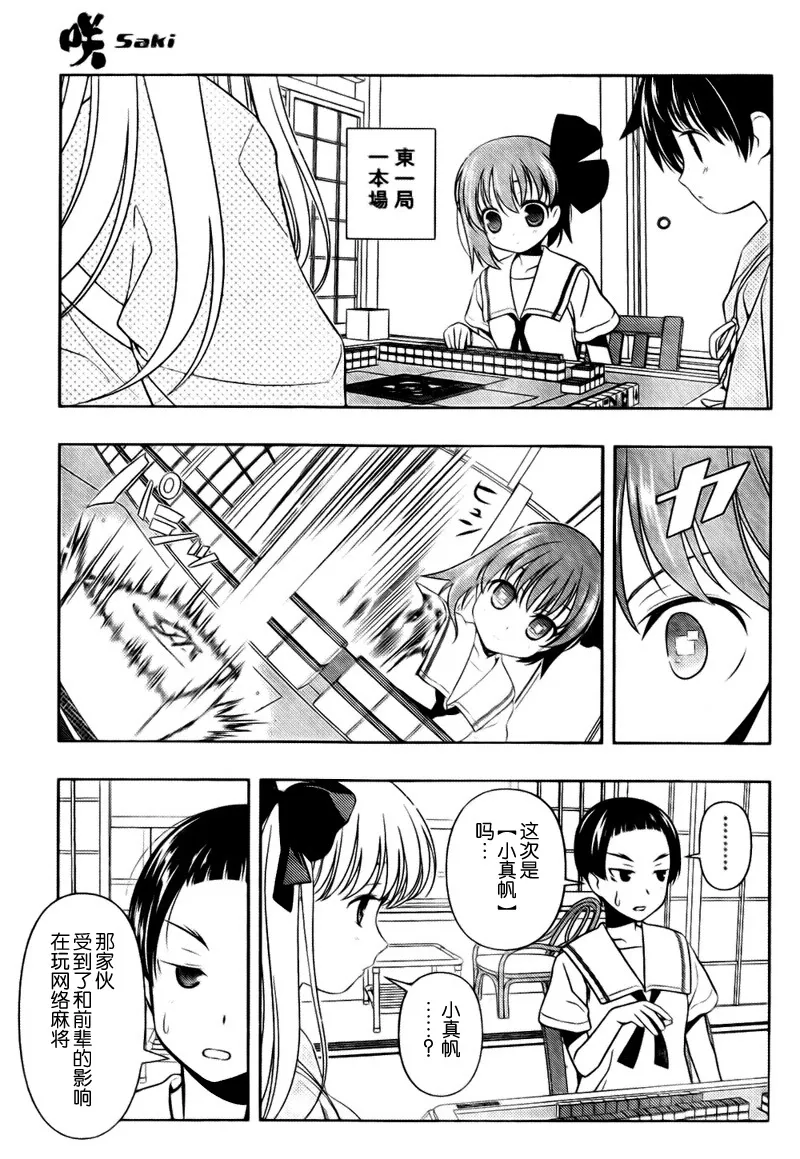 第61话 第8页