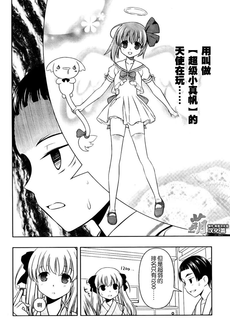 第61话 第9页
