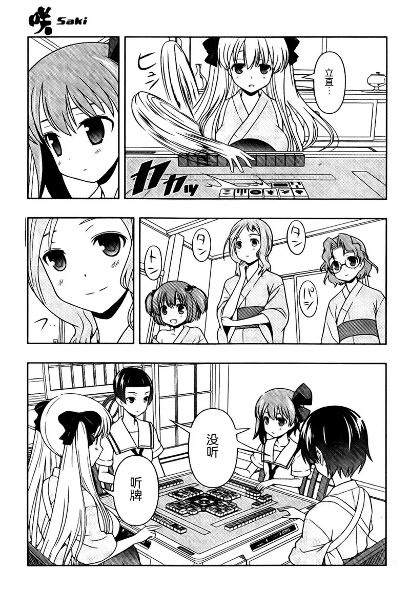 第61话 第10页