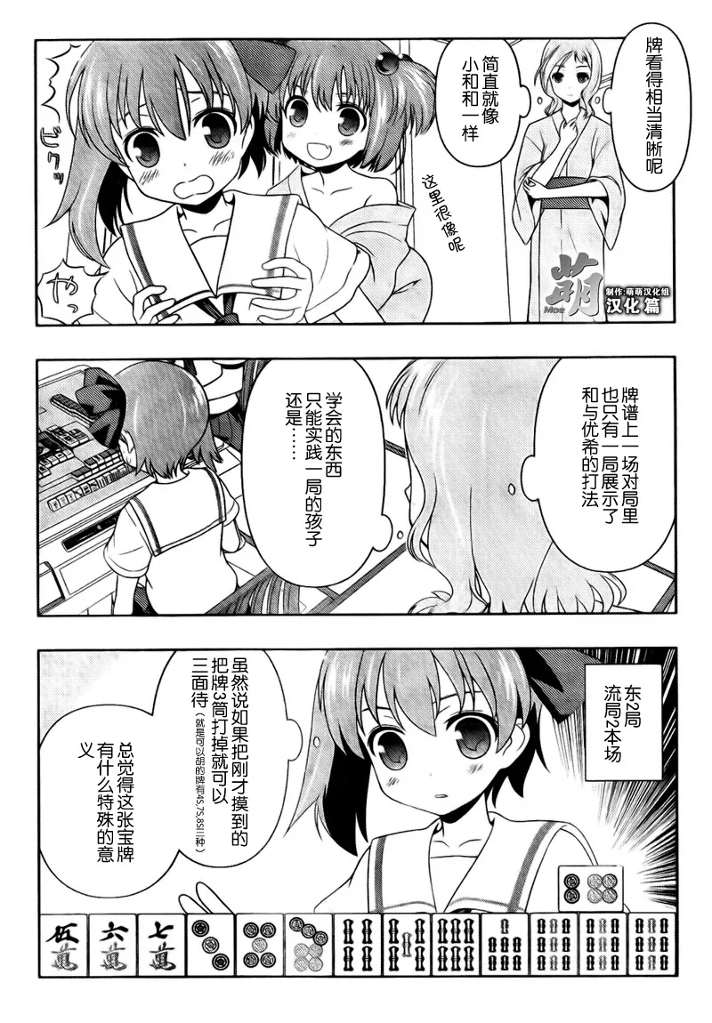第61话 第11页