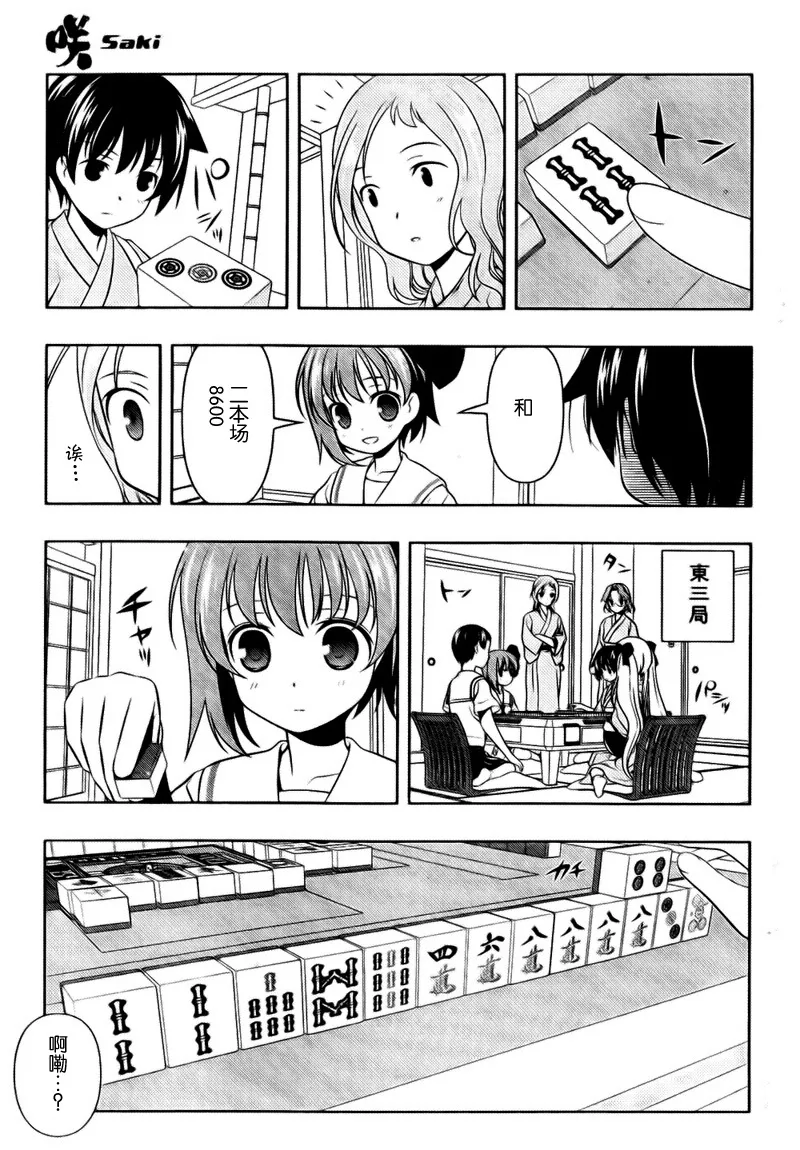 第61话 第12页