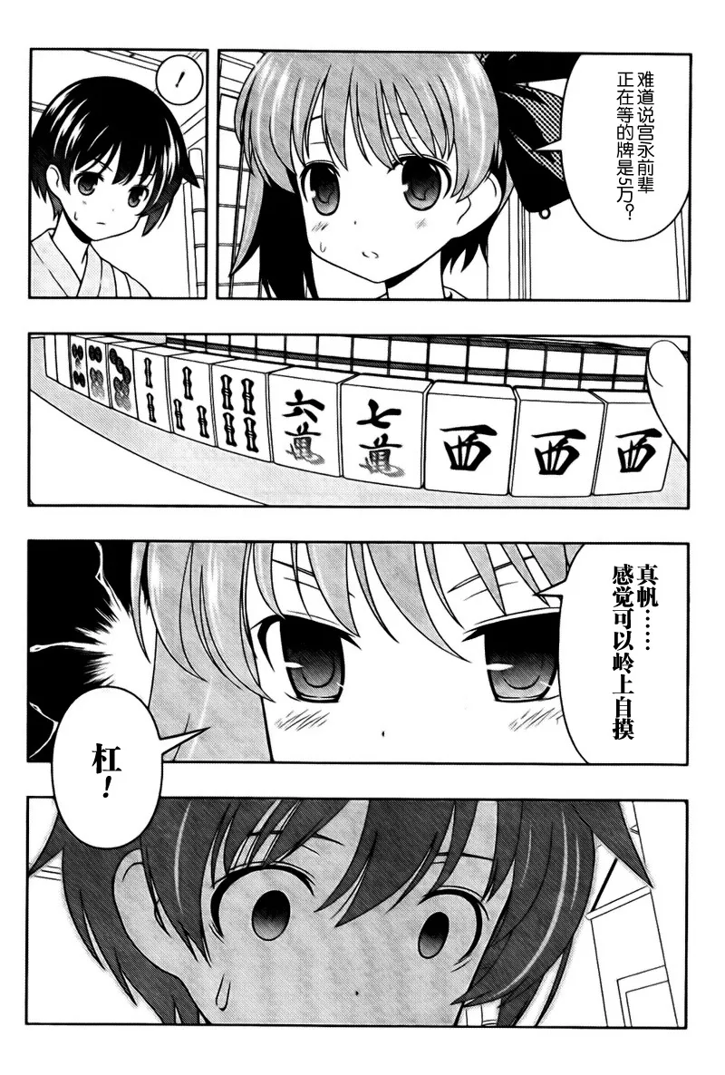 第61话 第13页