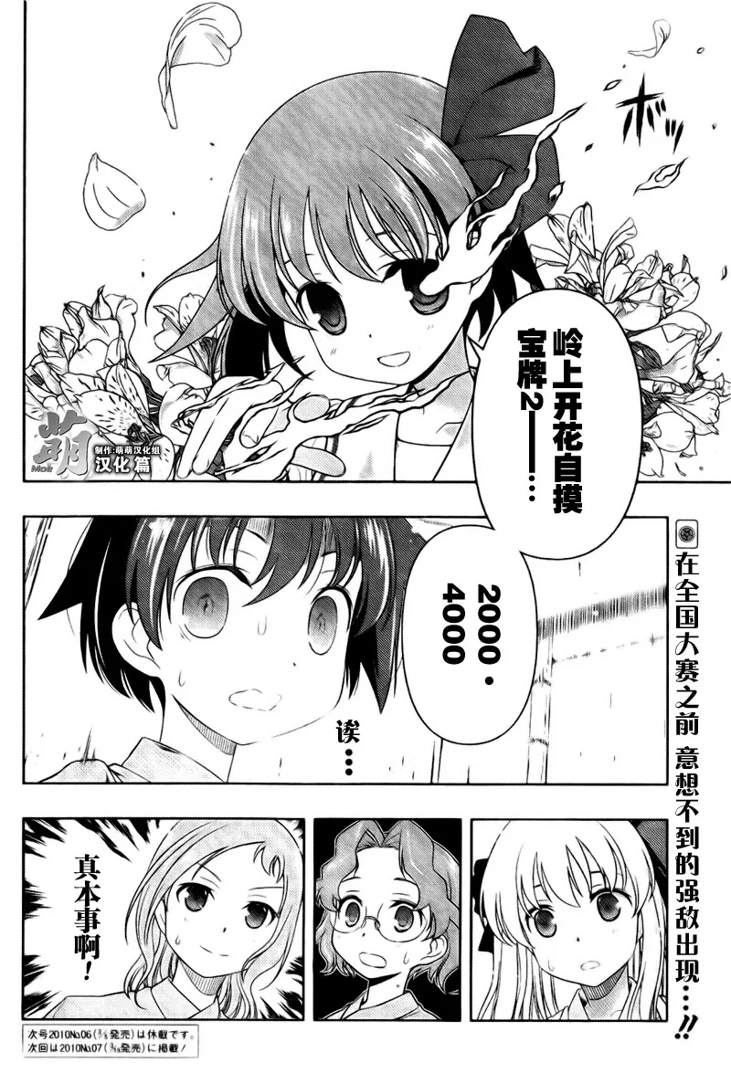 第61话 第15页