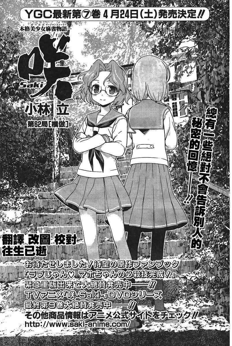 第62话 第1页
