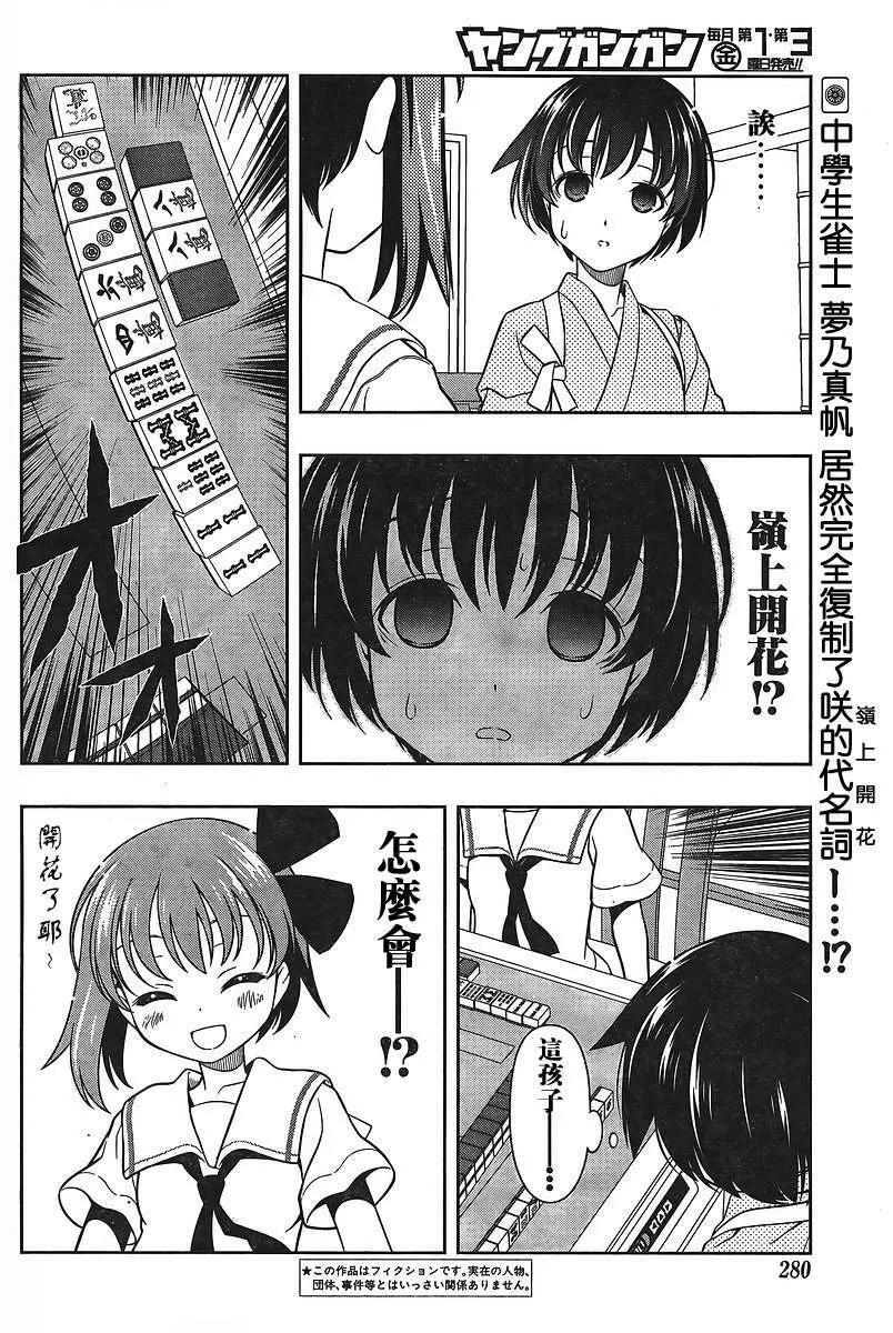 第62话 第2页