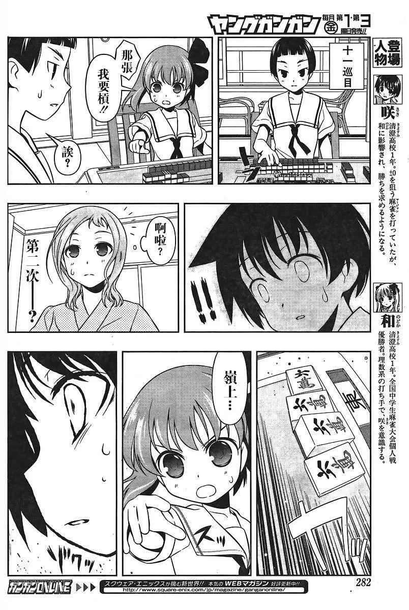 第62话 第3页