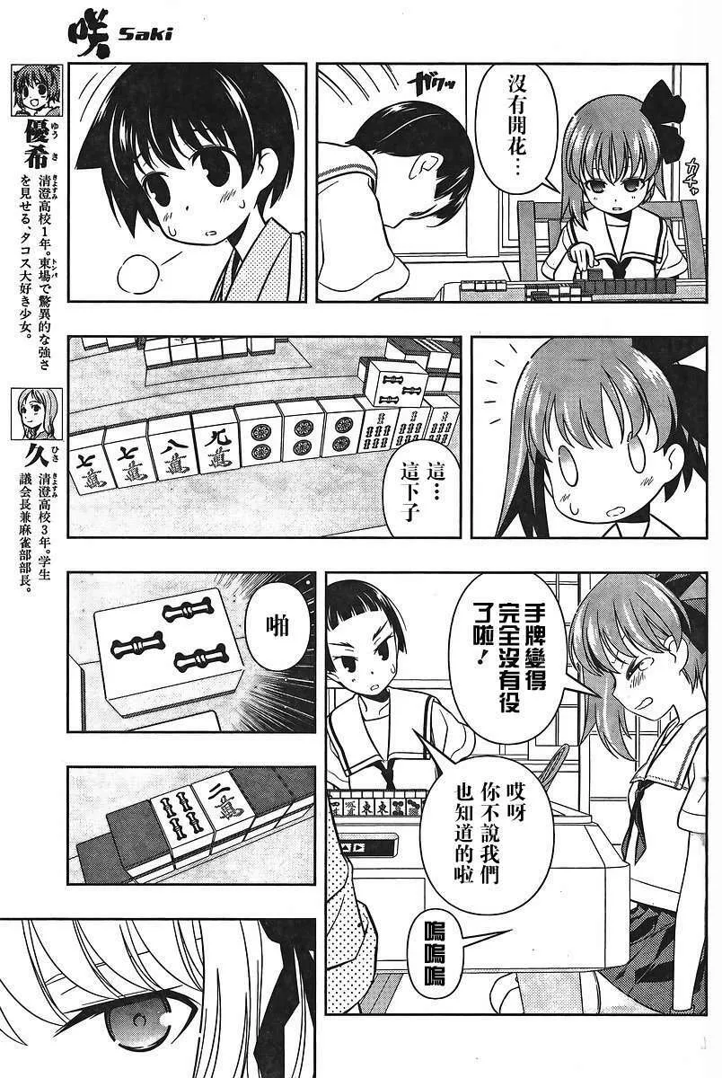 第62话 第4页