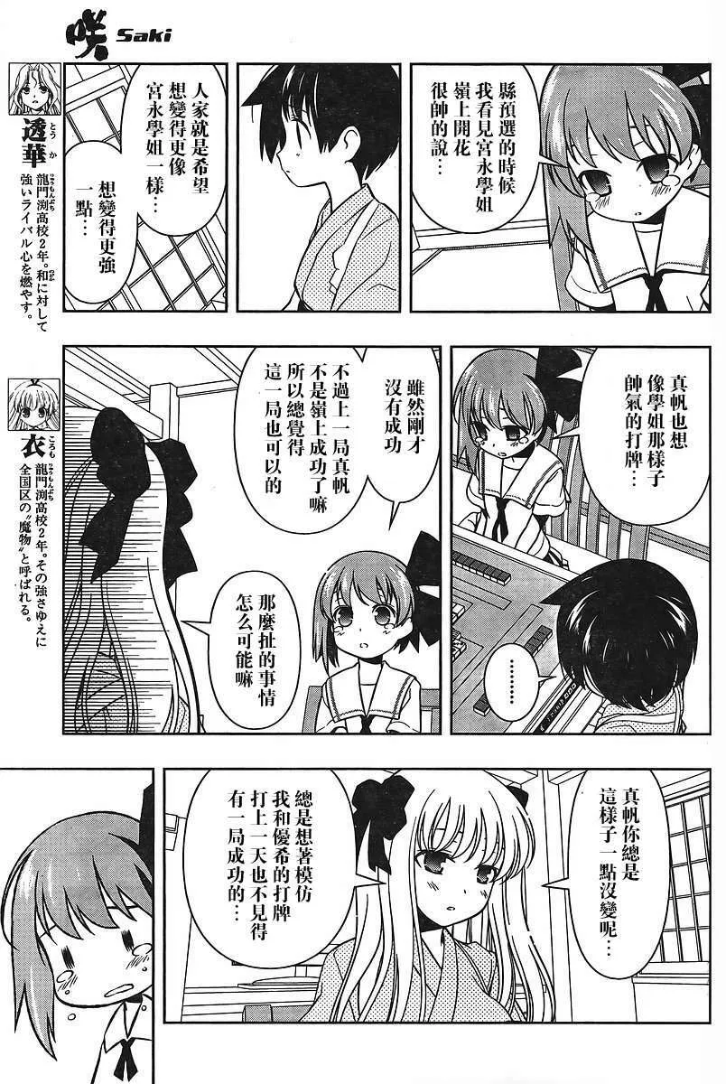第62话 第6页