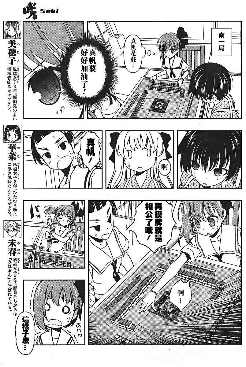 第62话 第8页