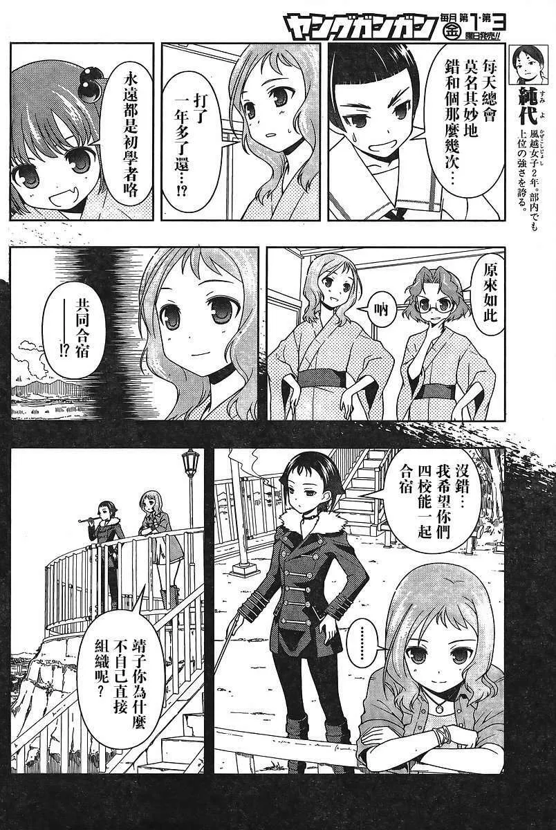 第62话 第9页
