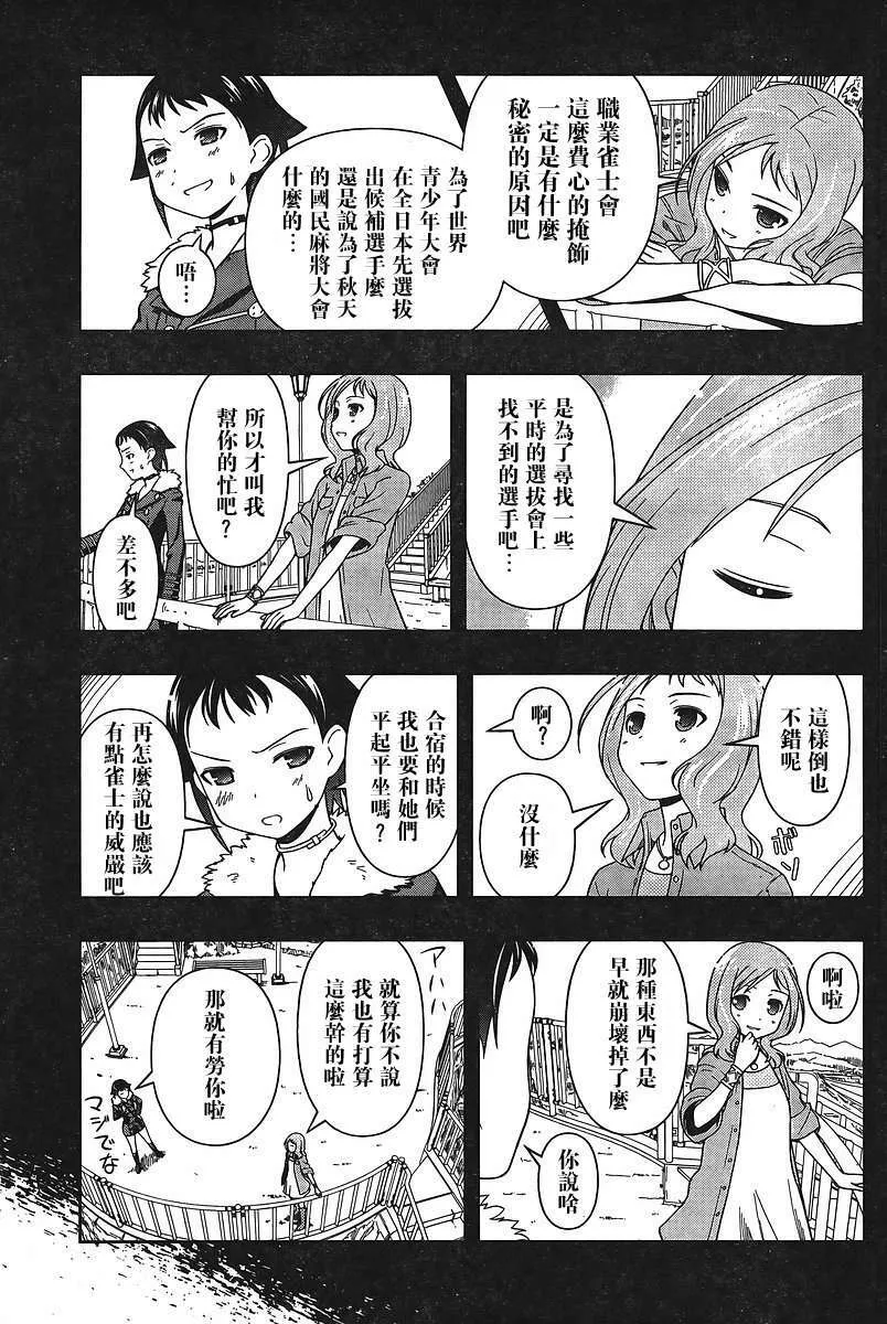 第62话 第10页