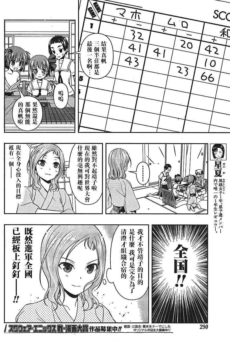 第62话 第11页
