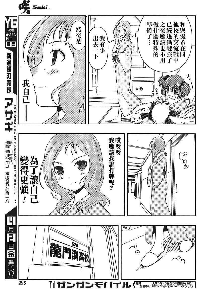 第62话 第13页