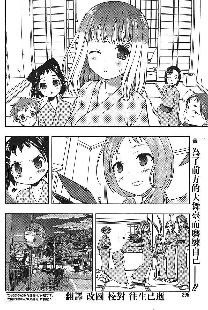 第62话 第16页