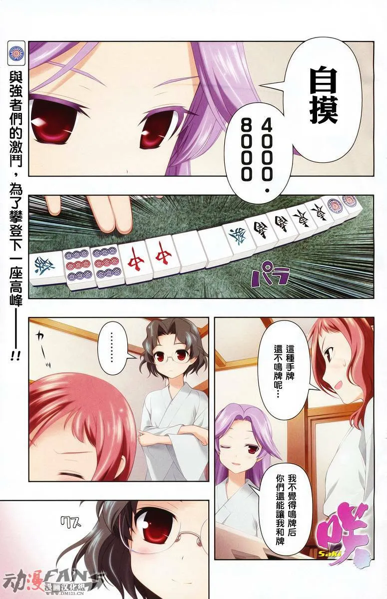 第62话 第17页