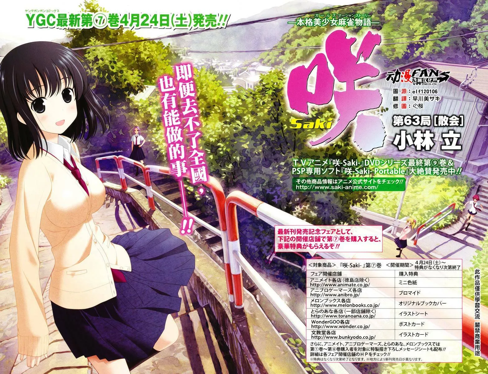 第63话 第2页