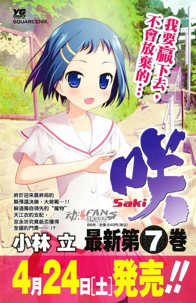 第63话 第3页
