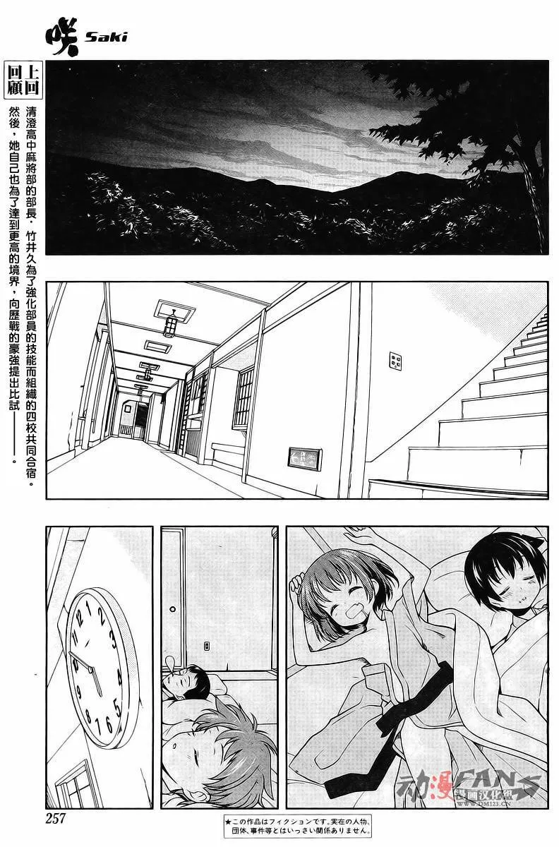 第63话 第4页