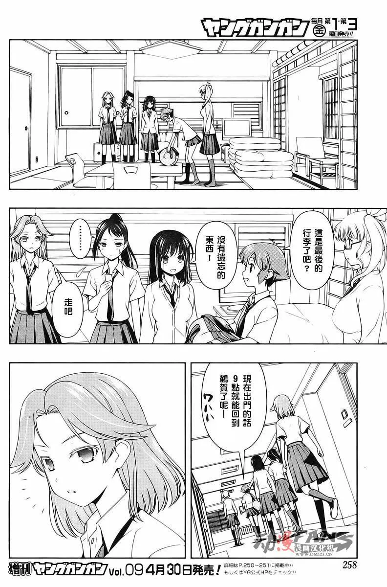 第63话 第5页